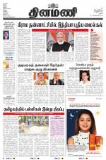 Dinamani - Virudhunagar