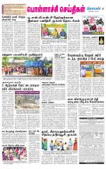 Pollachi-Coimbatore Supplement