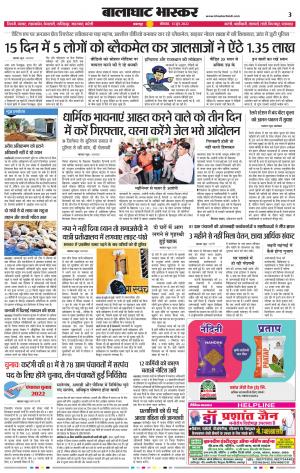 बालाघाट