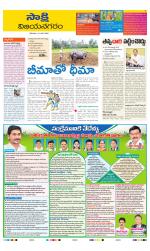 Vijayanagaram District