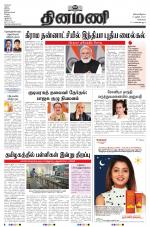 Dinamani - Kanchipuram