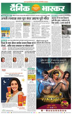 अकोला मेल