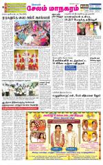 Managaram-Salem Supplement