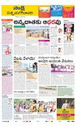 West Godavari District