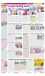 West Godavari Constituencies