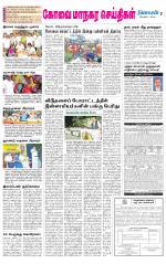 Coimbatore Supplement