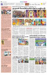 Nellai City-Tirunelveli Supplement