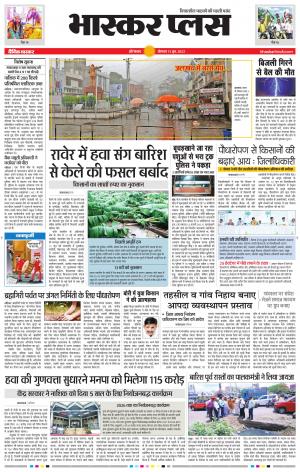 औरंगाबाद भास्कर प्लस