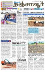 Thanjavur-Trichy Supplement