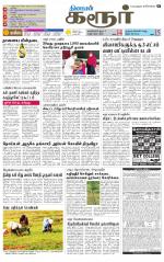 Karur-Trichy Supplement