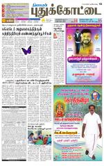 Pudukkottai-Trichy Supplement