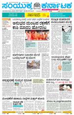 Namma Haveri, ಹಾವೇರಿ 