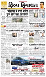 Divya Himachal Dharamsala+Mera Bilaspur +Aastha