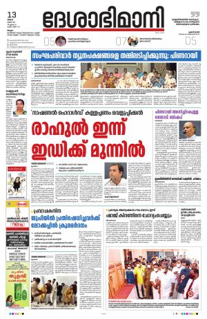 Malappuram, 13th June 2022