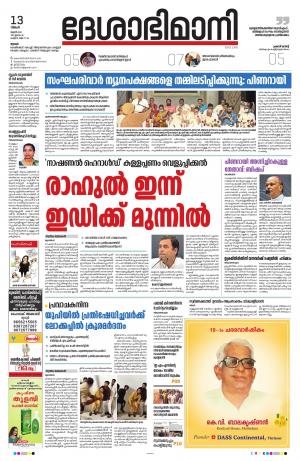 Thrissur 13th June 2022