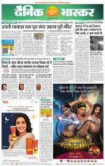 नागपुर-विदर्भ