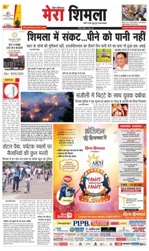 Divya Himachal shimla