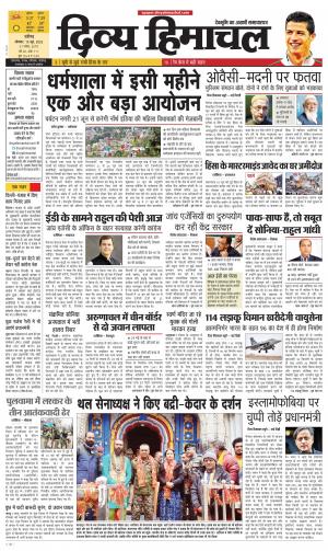 Divya Himachal chandigarh