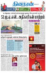Vellore Supplement