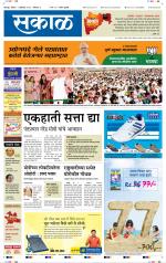 सोलापुर