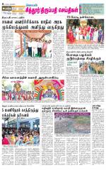 Chitoor-Vellore Supplement