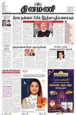 Dinamani -Tirunelveli