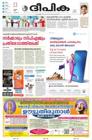 Deepika 13 June 2022