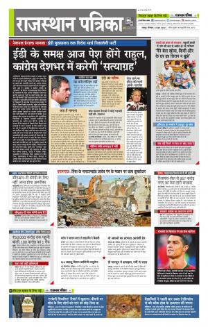 राजस्थान