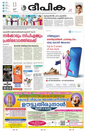 Deepika 13 June 2022