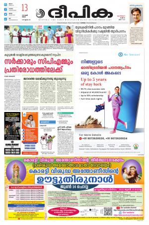 Deepika 13 June 2022