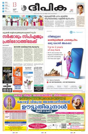 Deepika 13 June 2022