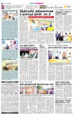 Virudhunagar-Madurai Supplement