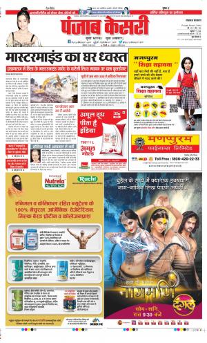 Lucknow - Punjab Kesari