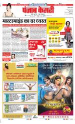 Karnal - Punjab Kesari