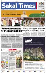 Sakal Times