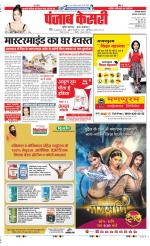 Faridabad - Punjab Kesari