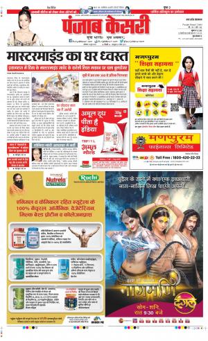 Bijnor - Punjab Kesari