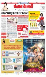 Bahadurgarh - Punjab Kesari