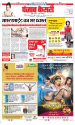 DELHI MAIN - PUNJAB KESARI