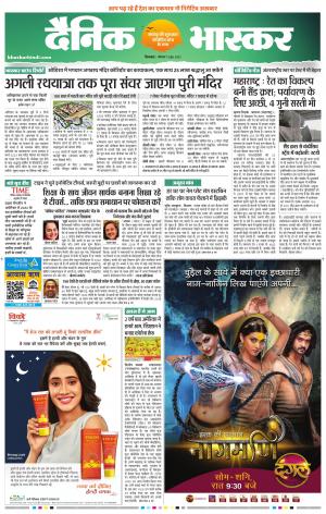 छिंदवाड़ा