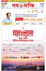 Navshakti Epaper