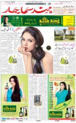 The Daily Hindsamachar Main 