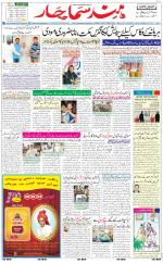 The Daily Hindsamachar Jalandhar