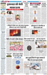 The Navodaya Times Ghaziabad 