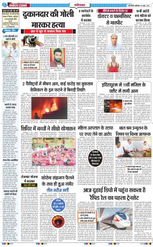 The Navodaya Times Ghaziabad﻿