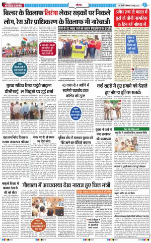 The Navodaya Times Noida