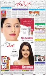 The Daily Hindsamachar Jammu