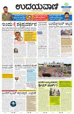 Davanagere Edition