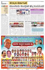 Raichur