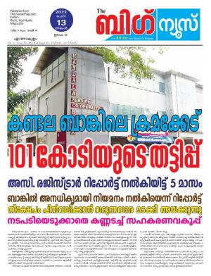 Big News Ernakulam